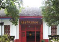 陶铸生平事迹陈列馆