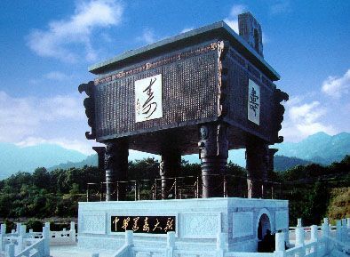 中华万寿大鼎