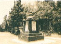 衡山邺候书院