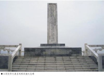 日军侵华大屠杀死难同胞纪念碑