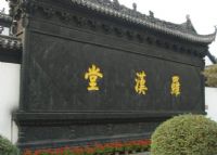 南岳祝圣寺
