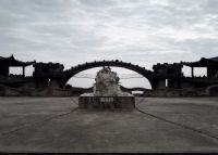 南岳民俗城