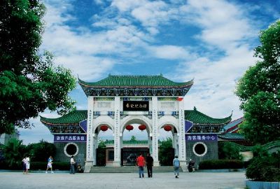 蔡伦纪念园