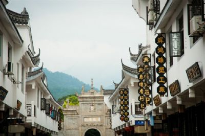 衡山古城