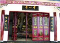中林寺