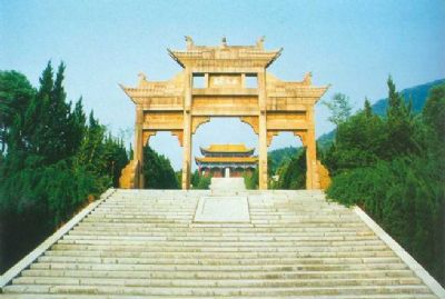 石门闯王墓