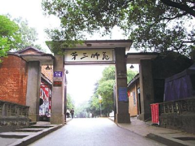 湖南省立第三师范学校旧址