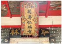 岐山仁瑞寺