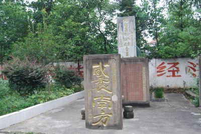 翦八士墓
