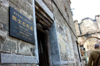 陈士杰故居