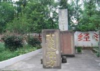 翦八士墓