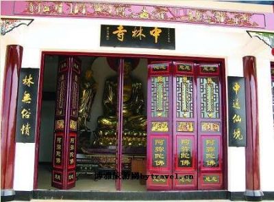 中林寺