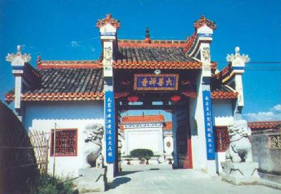 大善寺