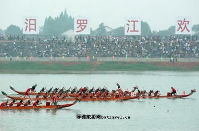 汨罗江