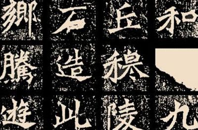 爨龙颜碑