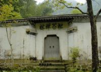 松谷庵