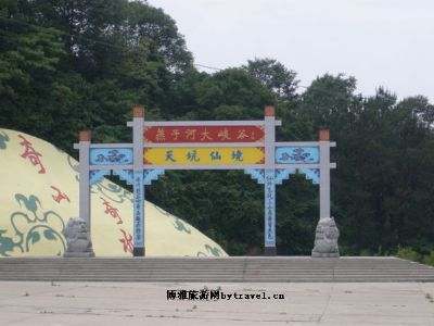 燕子河大峡谷