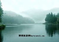 洗药湖
