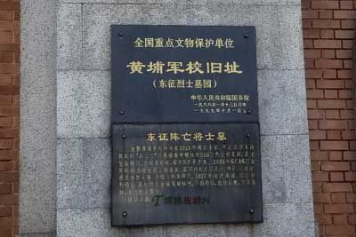 东征阵亡烈士墓园