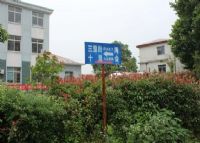 海会镇