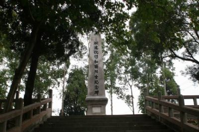 淞沪抗日和籍烈士纪念碑