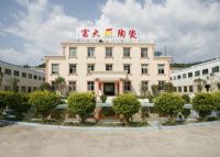 富大陶瓷工业旅游区