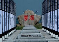 梦湖