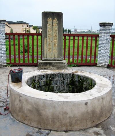 瑞金红井