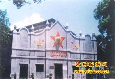 二苏大会旧址