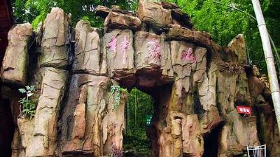 神雾山
