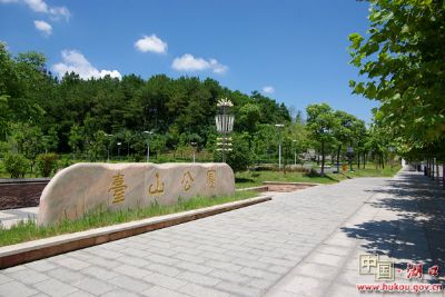 湖口县台山公园