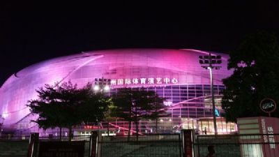 广州国际体育演艺中心