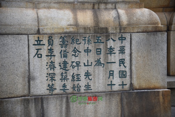 广州中山纪念碑