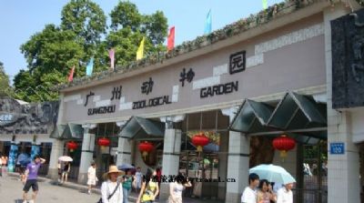 广州动物园