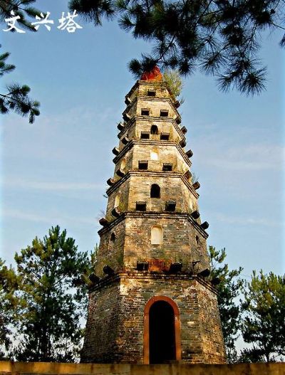 文兴塔