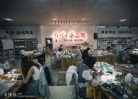 红叶金品陶