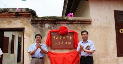 中共广东省委驻地旧址