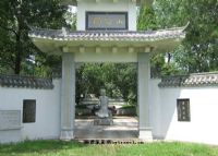 黄庭坚陵园