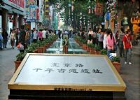 北京路千年古道遗址