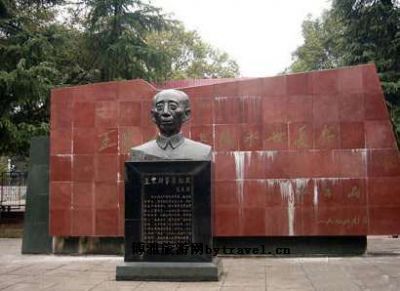 王震将军旧居