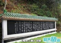 梅岭陈毅《梅岭三章》诗碑