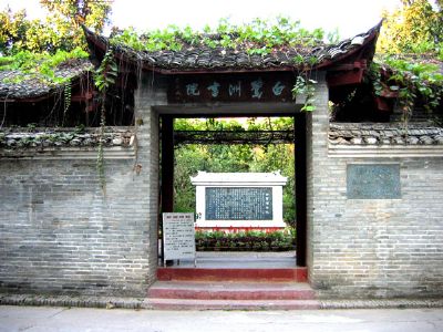 白鹭洲书院
