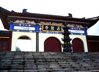 武功山石鼓寺