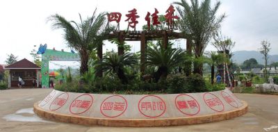 四季佳禾现代产业园