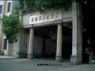 朱德军官教育团旧址