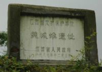 樊城堆遗址