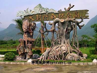 大封山森林公园