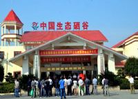 生态硒谷旅游景区