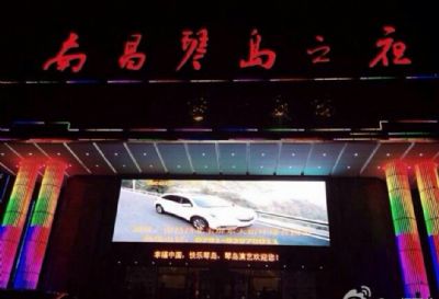 《南昌琴岛之夜》演出
