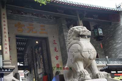 广州三元宫